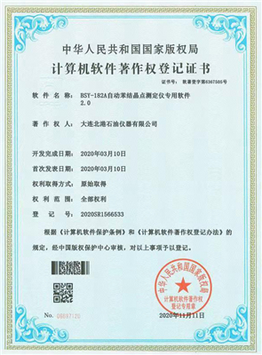 BSY-182A自動(dòng)苯結(jié)晶點(diǎn)測定儀專用軟件